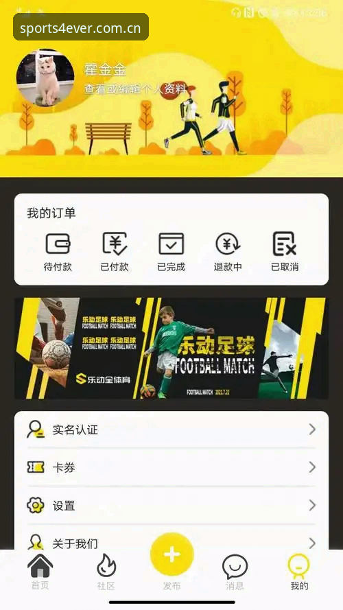 四季体育安装包怎么下载？如何获取官方正版APP？